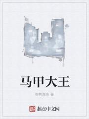 马甲大了好看吗