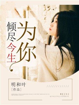 为你