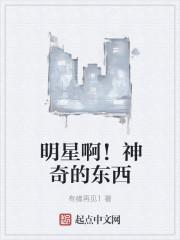 娱乐万界明星圈