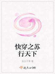 快穿之苏尾
