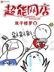 超能网
