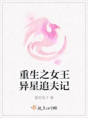 重生之女王崛起百度百科