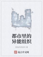都市异能有哪些能力