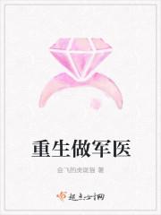 军医重生古代的