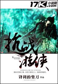 抗战之游击