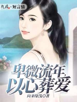 以心葬爱什么意思