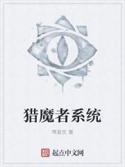 猎魔者叠加