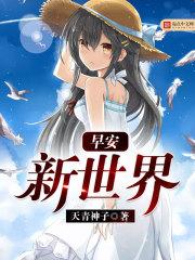 超维幻界在线阅读
