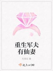 六零军妻养成免费阅读