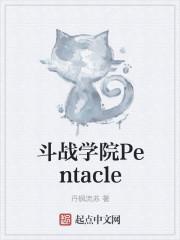 战斗学院动画