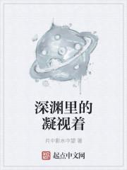 深渊的凝视漫画