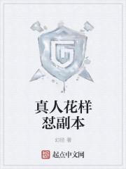 真人花城图片