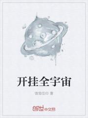 开挂的人类