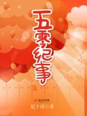 五零年代记事