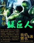 位面之超级作弊无删减