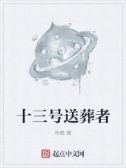 十三号地区三楼彩蛋