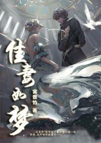 佳妻如梦短剧全集完整版