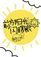 前方阳光什么生肖