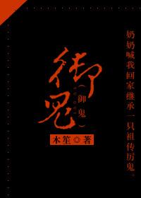 驭灵师林墨漫画免费观看