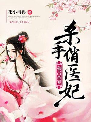 黑帝独宠杀手妻别想跑