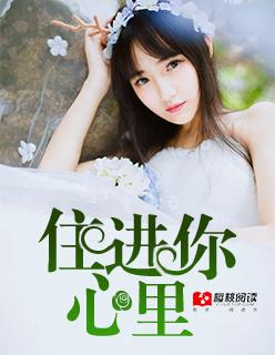 住进心里的人作文