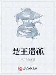 楚王什么意思