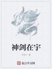 神剑是什么游戏