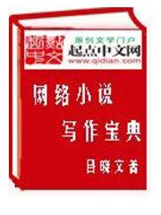 网络作家排行榜前十名