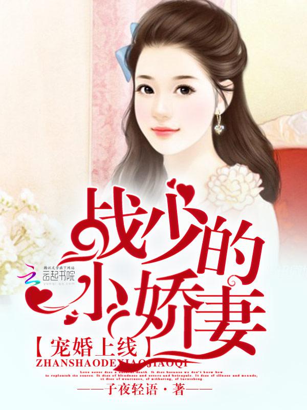战少亿万宠唐初伊