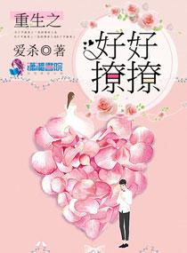 重生之好好聊聊全文免费阅读
