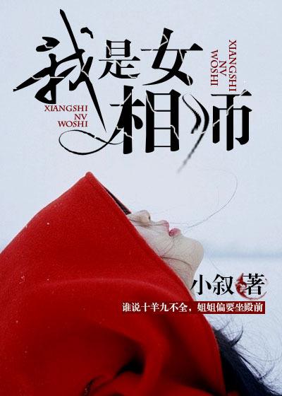 我是女相师三部曲是哪三部
