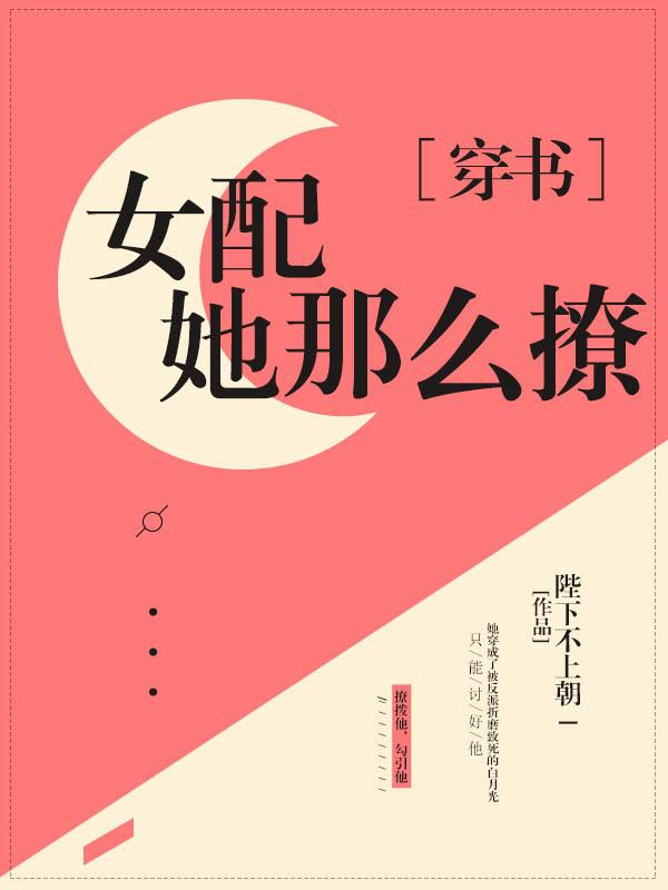 女配她真的很甜
