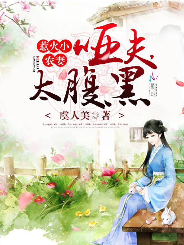 惹火 全文免费阅读