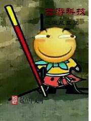 西游 vp