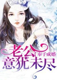 奉子成婚推荐