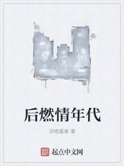 重生燃情年代女主是谁
