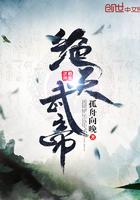 绝天武帝牧尘