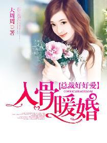 魔鬼总裁的囚宠