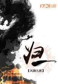 归龙潮