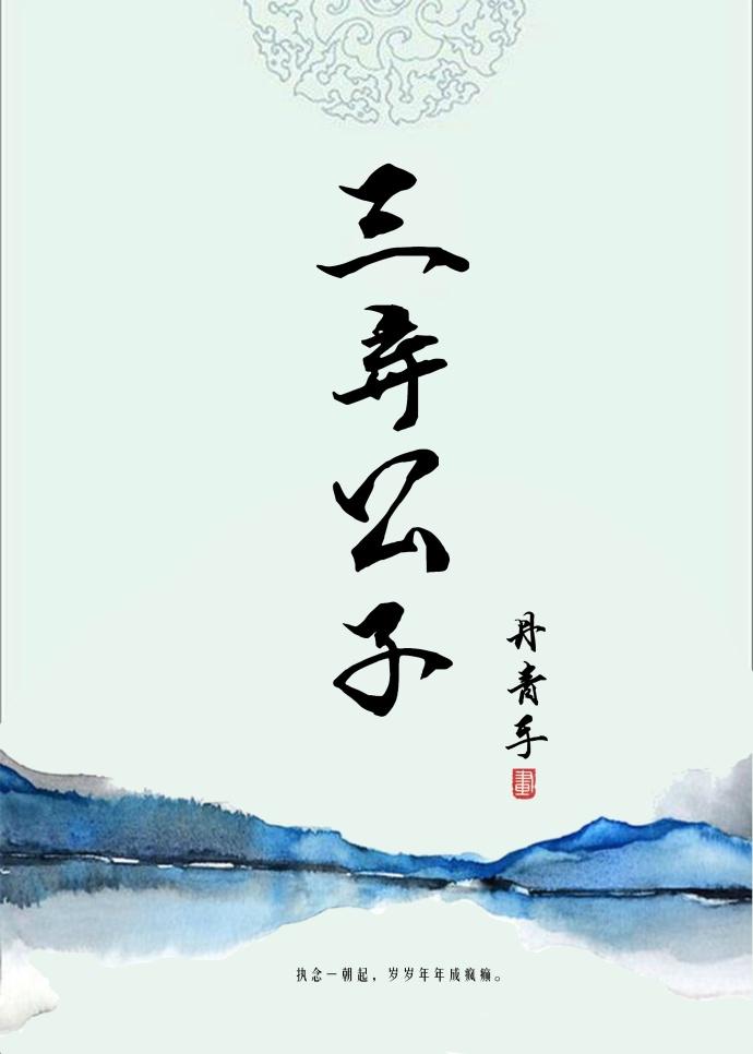 一妾皆夫