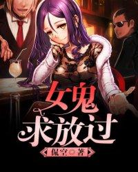 求放过漫画