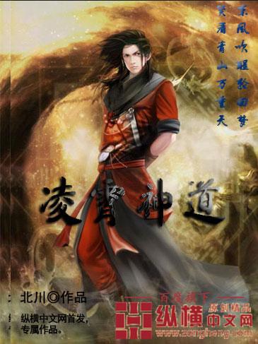 凌霄天尊百度百科