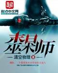 末日法师彩蛋