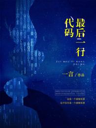 返回最后一行