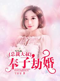 总栽大叔甜宠妻