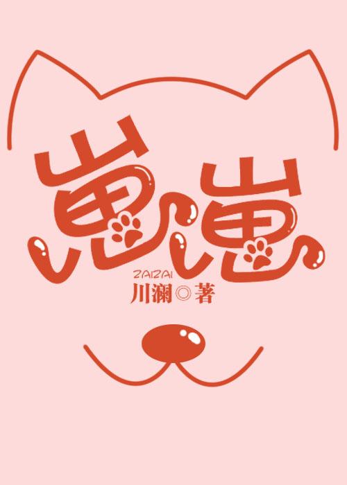 崽崽五行属什么