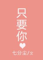 只要你在她站在地球的另一边看月亮简谱
