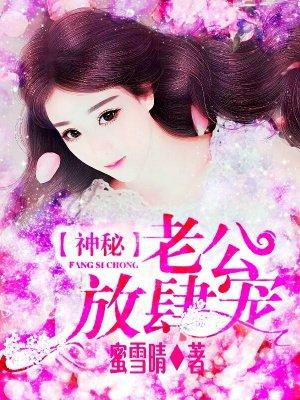 军官老公放肆宠