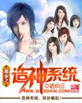 都市之创造神话的
