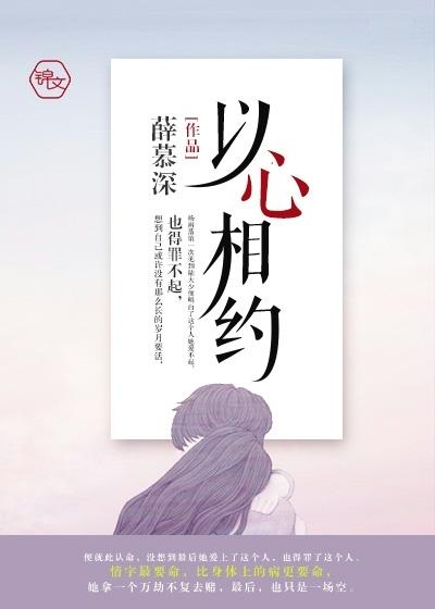 以心相约为~71梦闪耀
